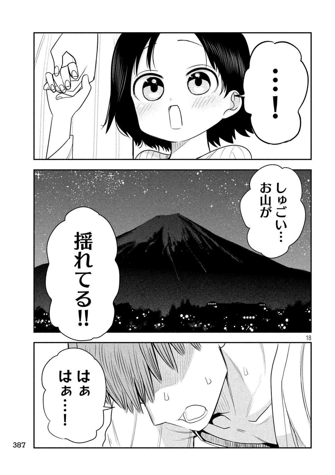 Shachou to Sake to Hoshi Chap 30 - Next Chap 31