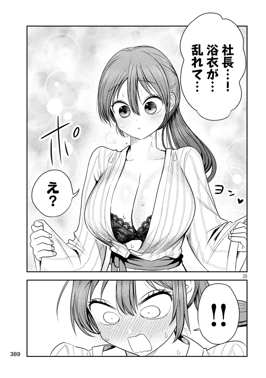 Shachou to Sake to Hoshi Chap 30 - Next Chap 31
