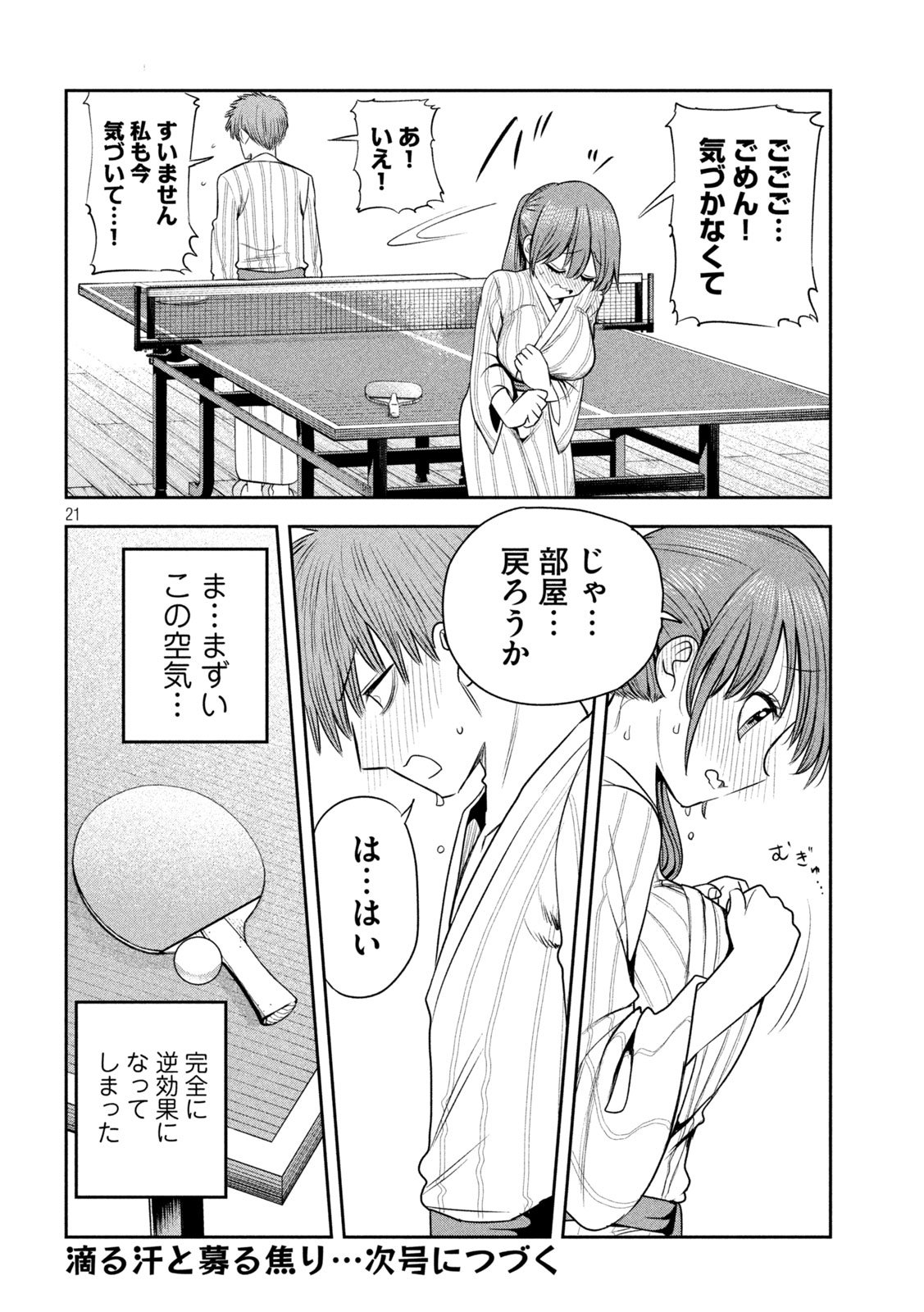Shachou to Sake to Hoshi Chap 30 - Next Chap 31