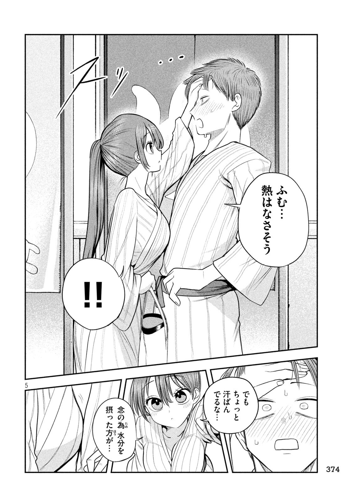 Shachou to Sake to Hoshi Chap 30 - Next Chap 31