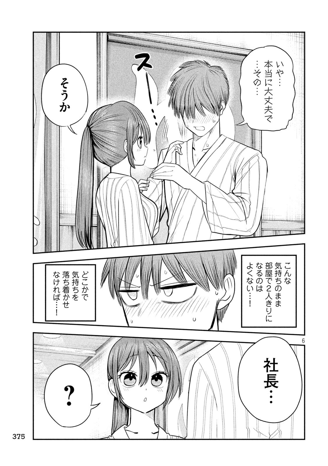 Shachou to Sake to Hoshi Chap 30 - Next Chap 31
