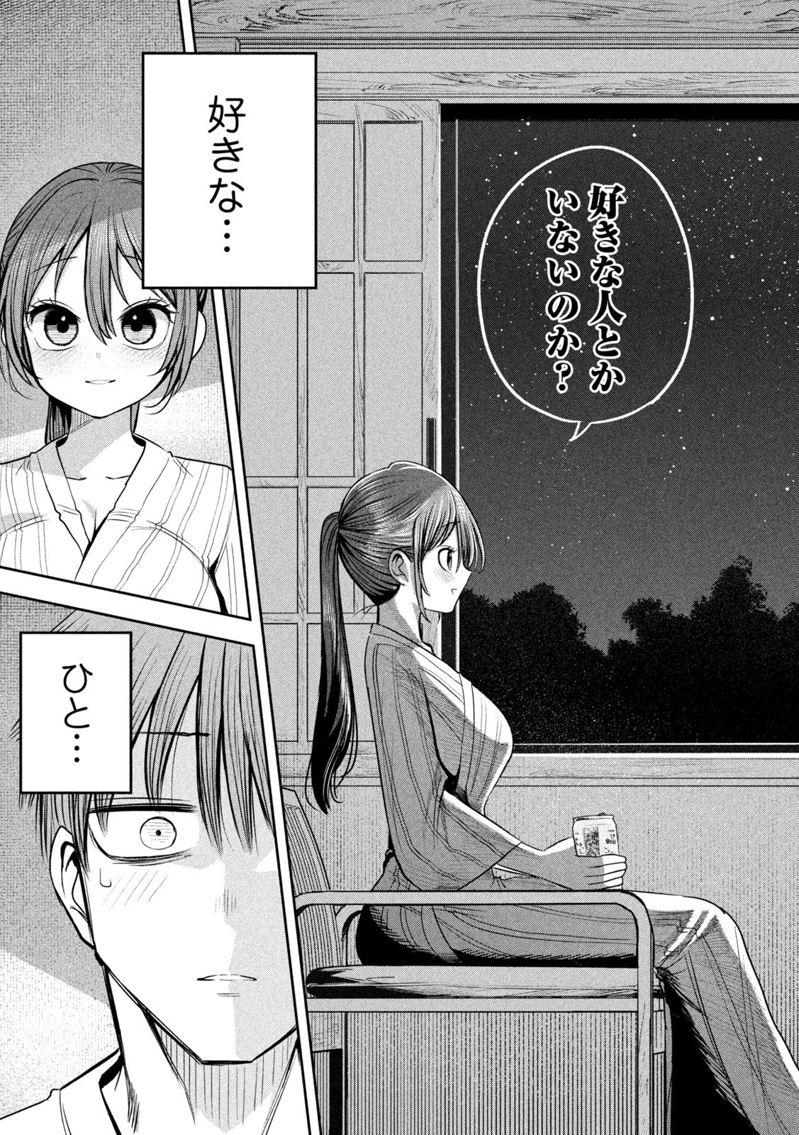 Shachou to Sake to Hoshi Chap 33 - Next Chap 34