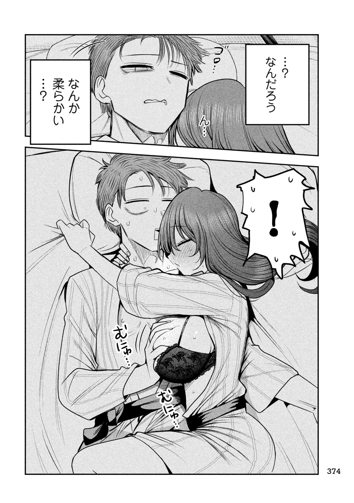 Shachou to Sake to Hoshi Chap 34 - Next Chap 35