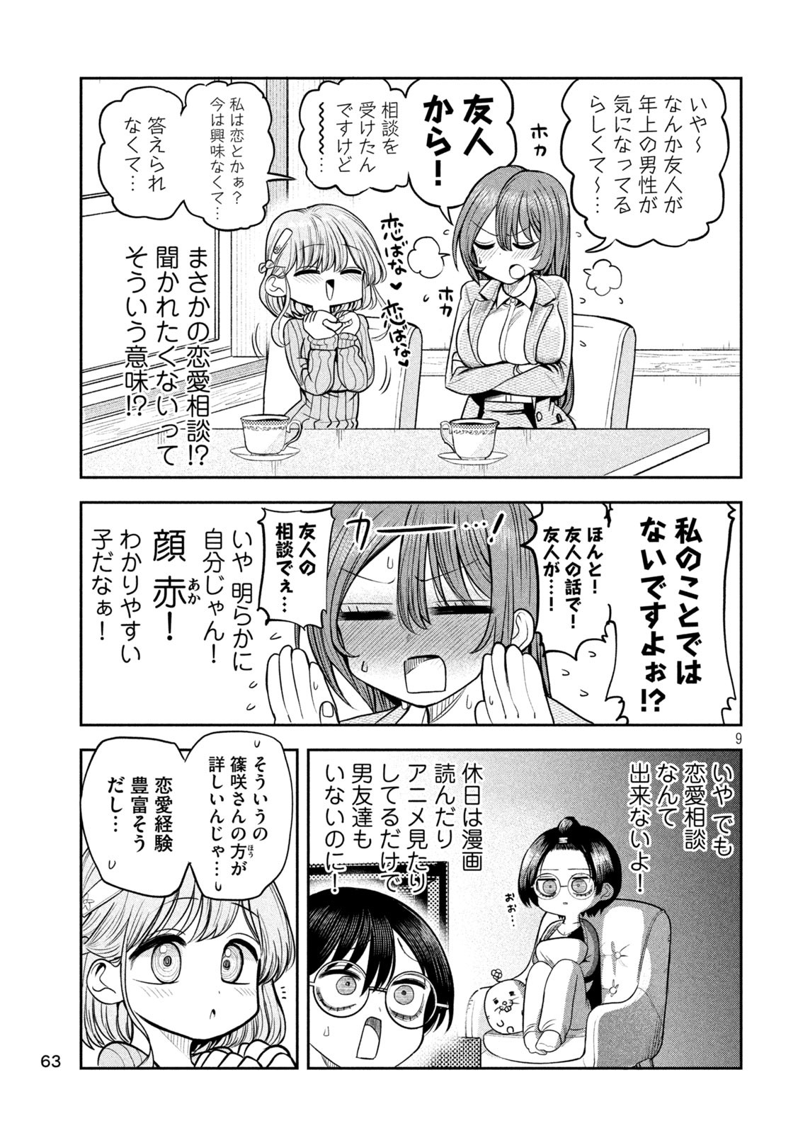Shachou to Sake to Hoshi Chap 10 - Next Chap 11