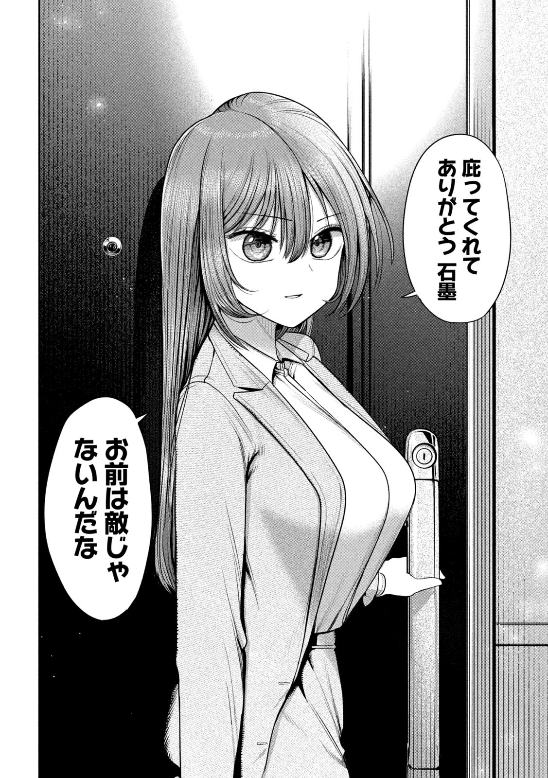 Shachou to Sake to Hoshi Chap 13 - Next Chap 14