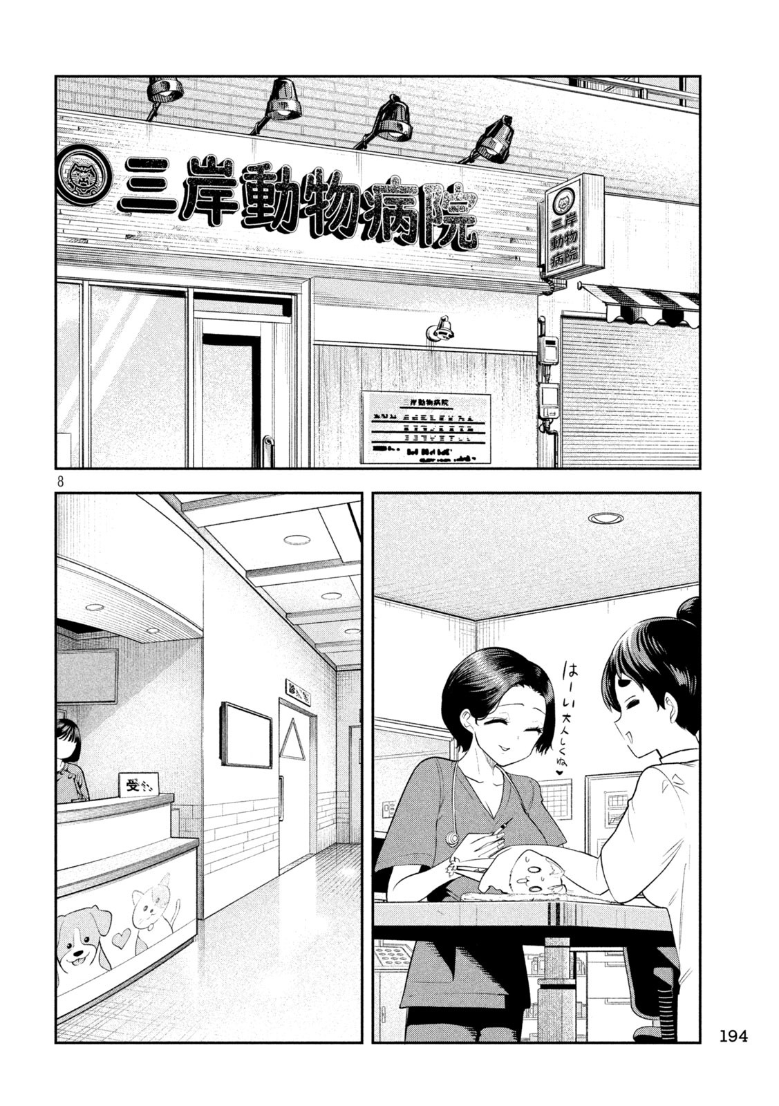 Shachou to Sake to Hoshi Chap 13 - Next Chap 14