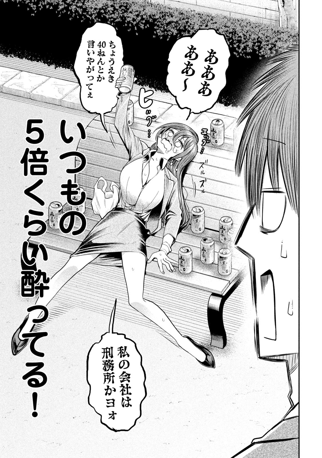 Shachou to Sake to Hoshi Chap 14 - Next Chap 15