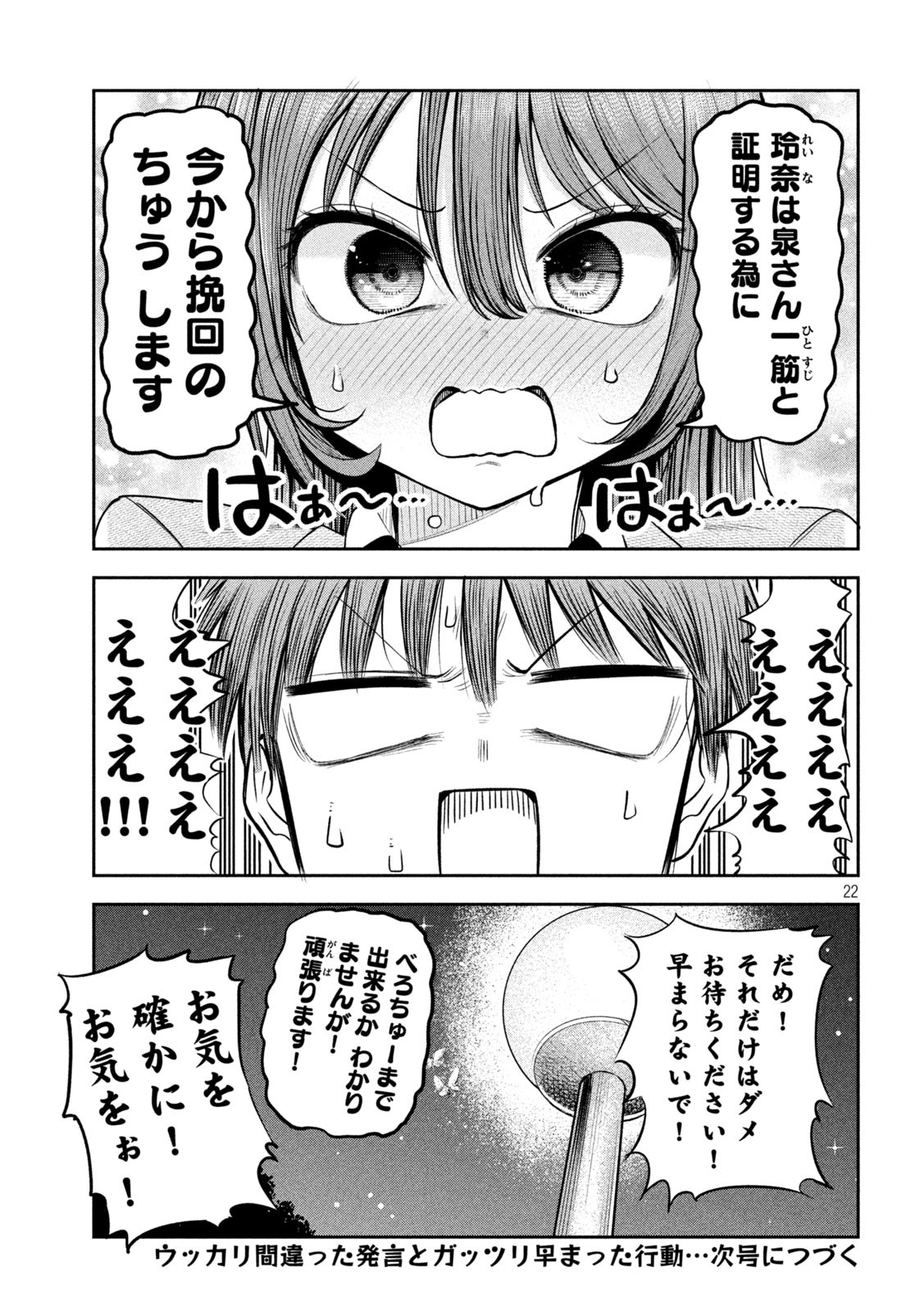Shachou to Sake to Hoshi Chap 14 - Next Chap 15