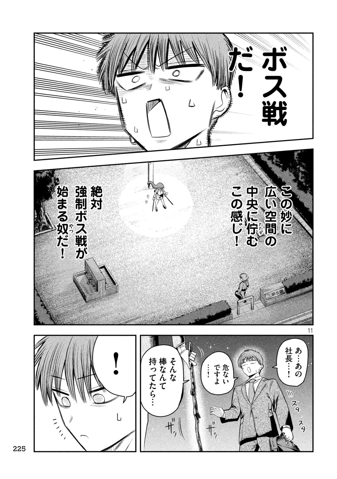Shachou to Sake to Hoshi Chap 15 - Next Chap 16