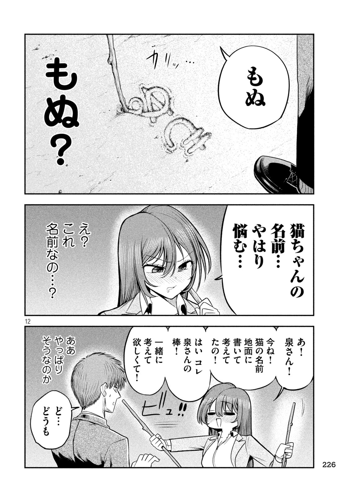 Shachou to Sake to Hoshi Chap 15 - Next Chap 16