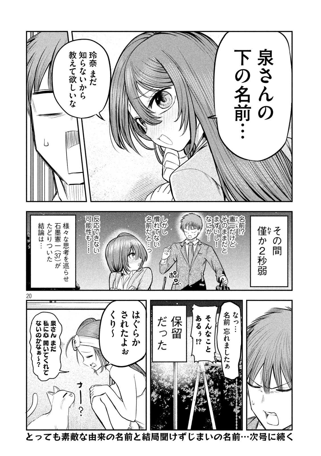 Shachou to Sake to Hoshi Chap 15 - Next Chap 16