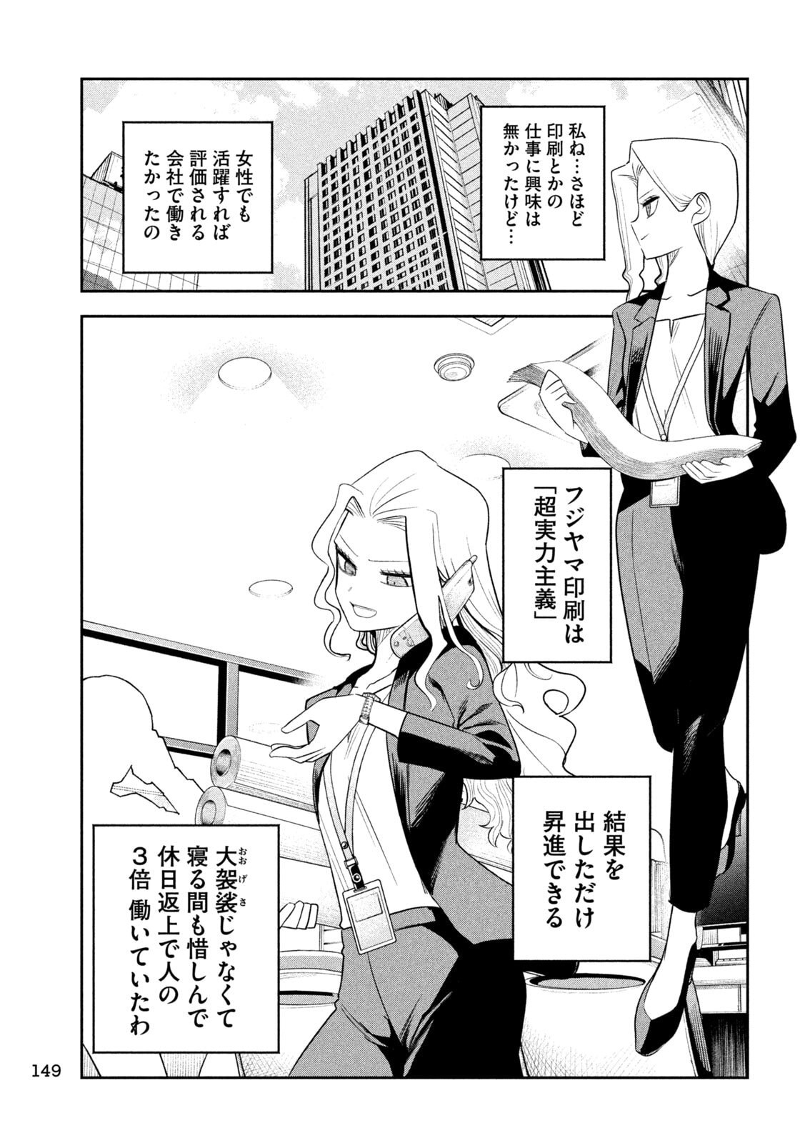 Shachou to Sake to Hoshi Chap 17 - Next Chap 18