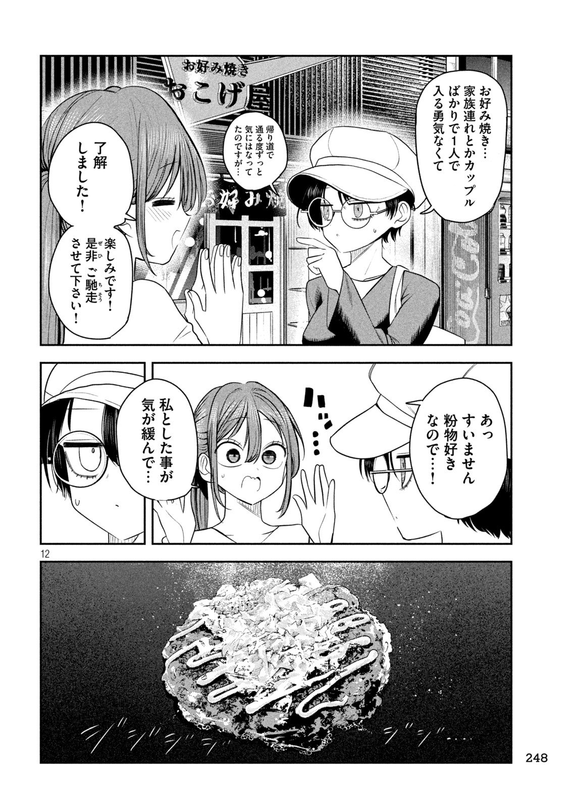 Shachou to Sake to Hoshi Chap 20 - Next Chap 21