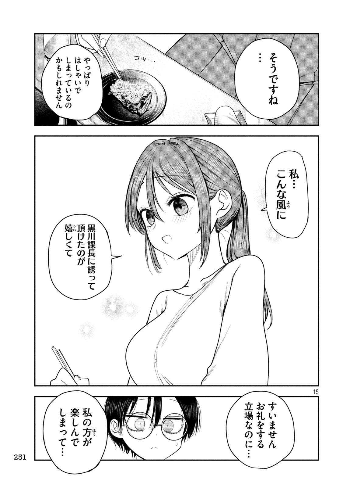 Shachou to Sake to Hoshi Chap 20 - Next Chap 21