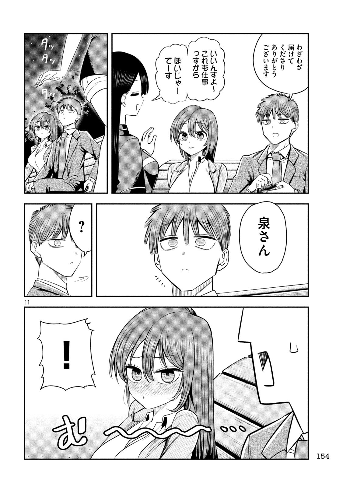 Shachou to Sake to Hoshi Chap 23 - Next Chap 24