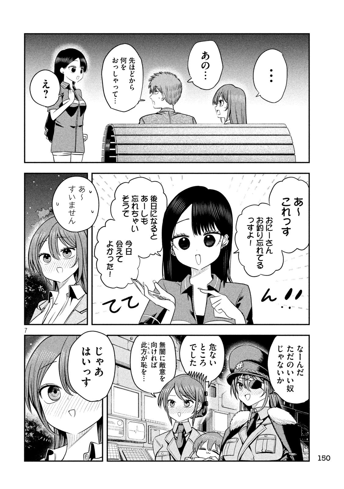 Shachou to Sake to Hoshi Chap 23 - Next Chap 24