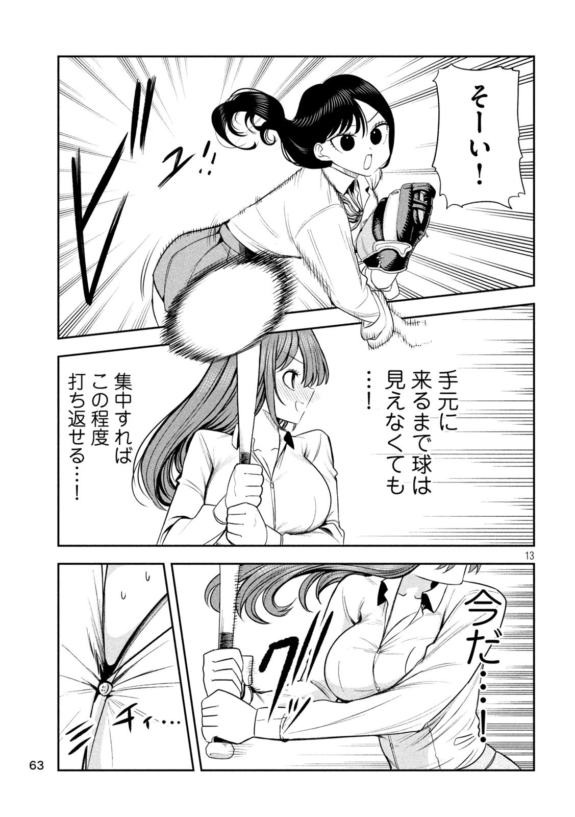 Shachou to Sake to Hoshi Chap 24 - Next Chap 25