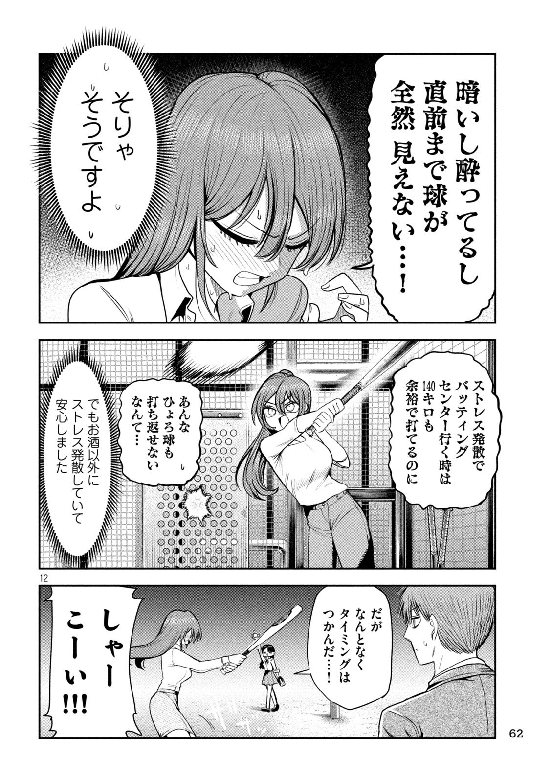 Shachou to Sake to Hoshi Chap 24 - Next Chap 25