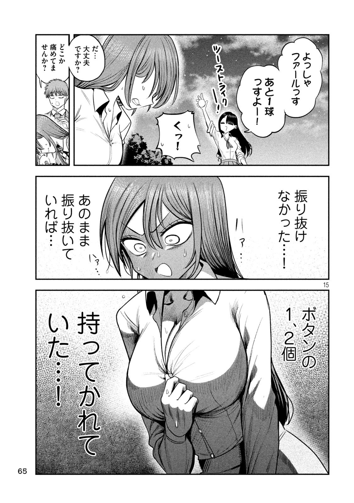 Shachou to Sake to Hoshi Chap 24 - Next Chap 25