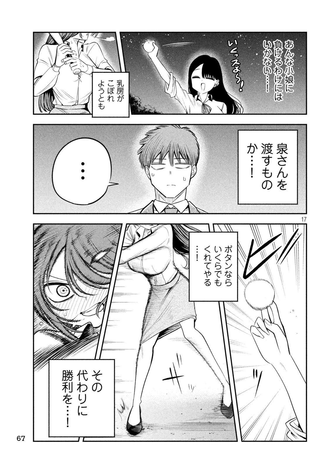 Shachou to Sake to Hoshi Chap 24 - Next Chap 25