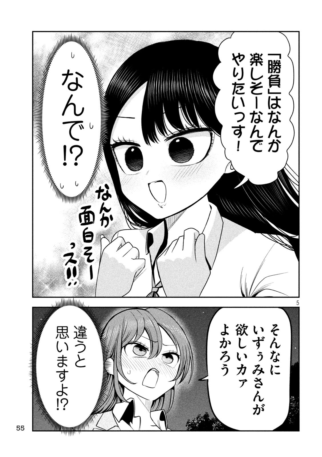 Shachou to Sake to Hoshi Chap 24 - Next Chap 25