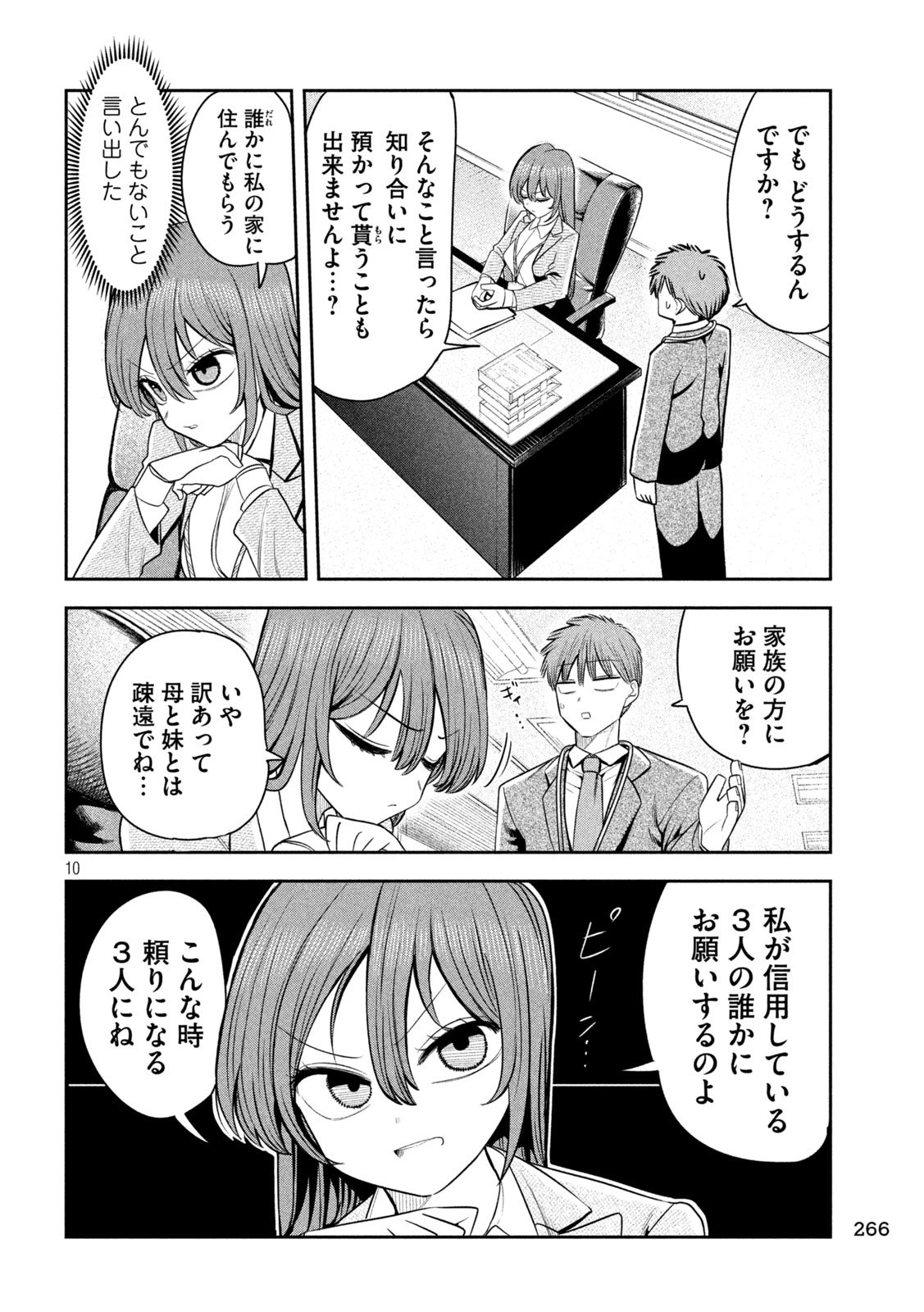 Shachou to Sake to Hoshi Chap 26 - Next Chap 27