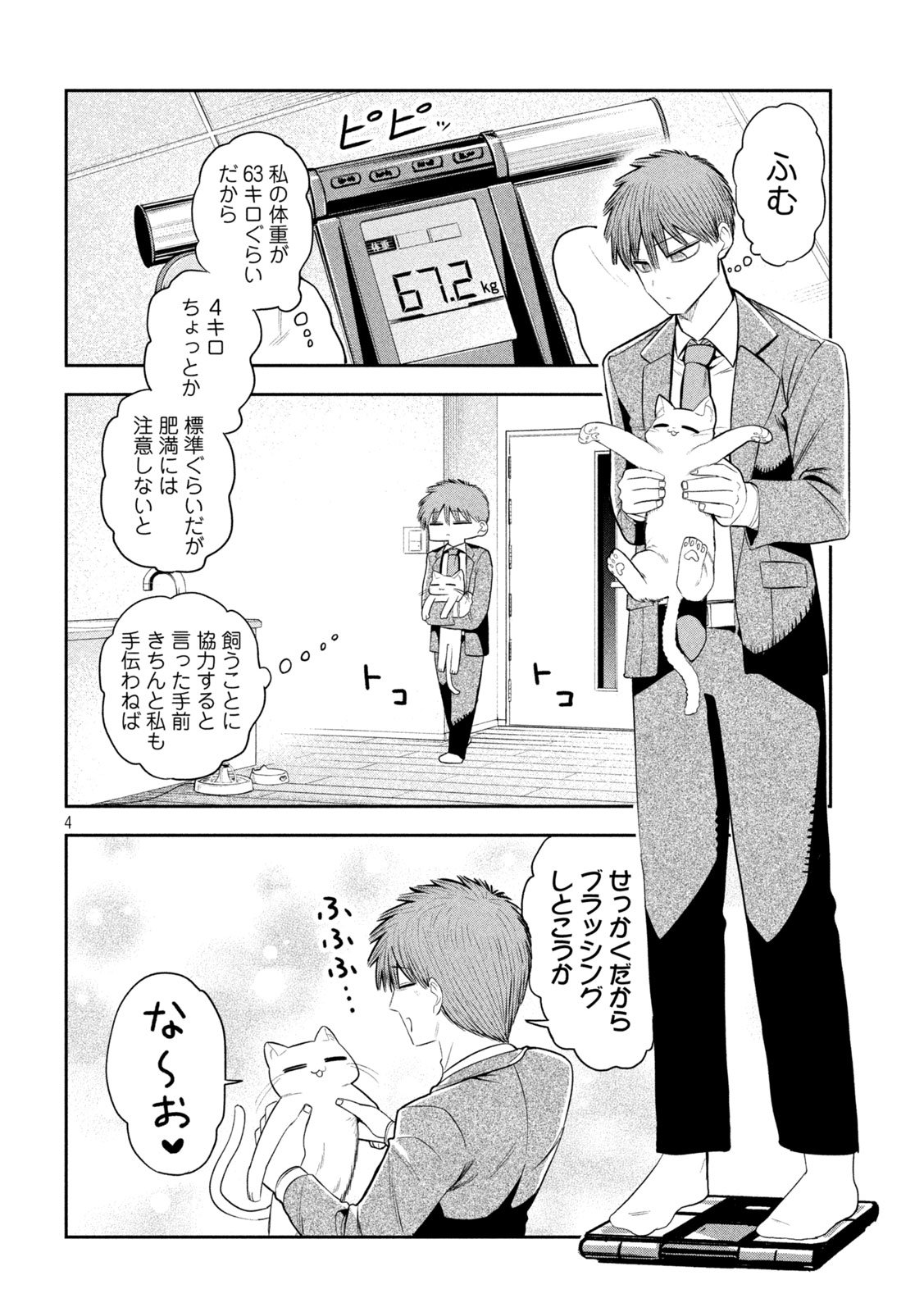 Shachou to Sake to Hoshi Chap 26 - Next Chap 27