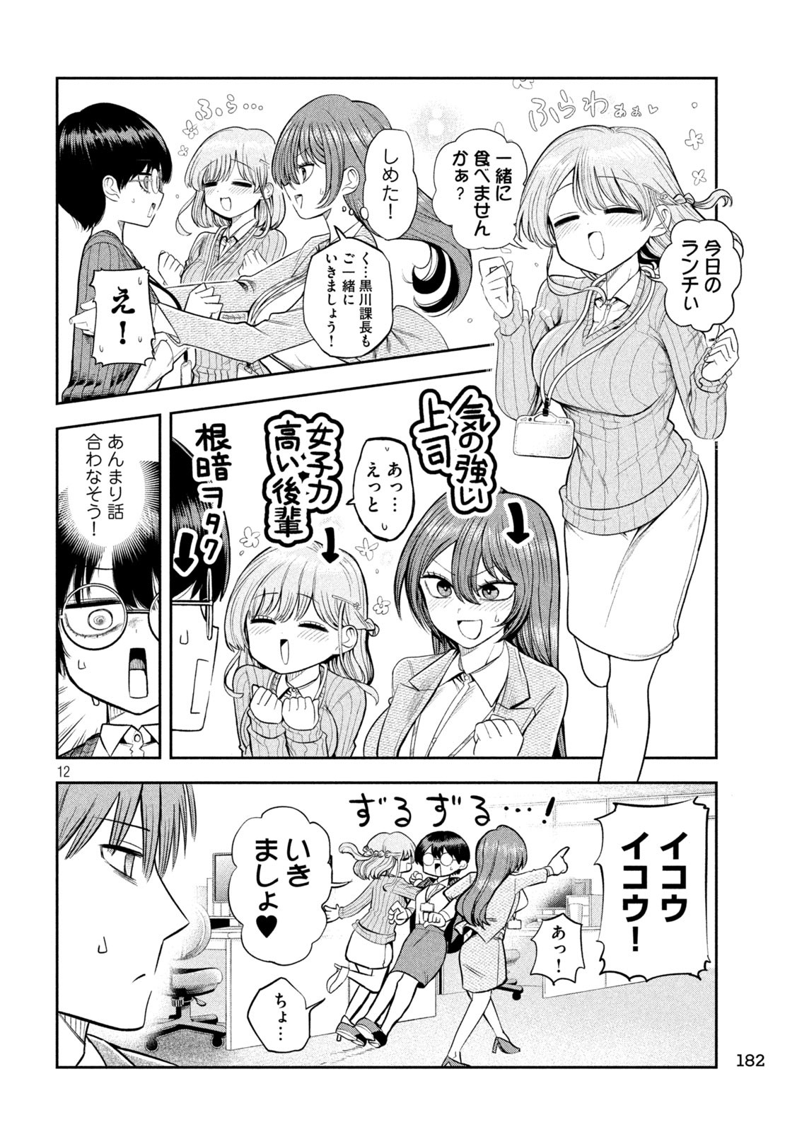 Shachou to Sake to Hoshi Chap 7 - Next Chap 8