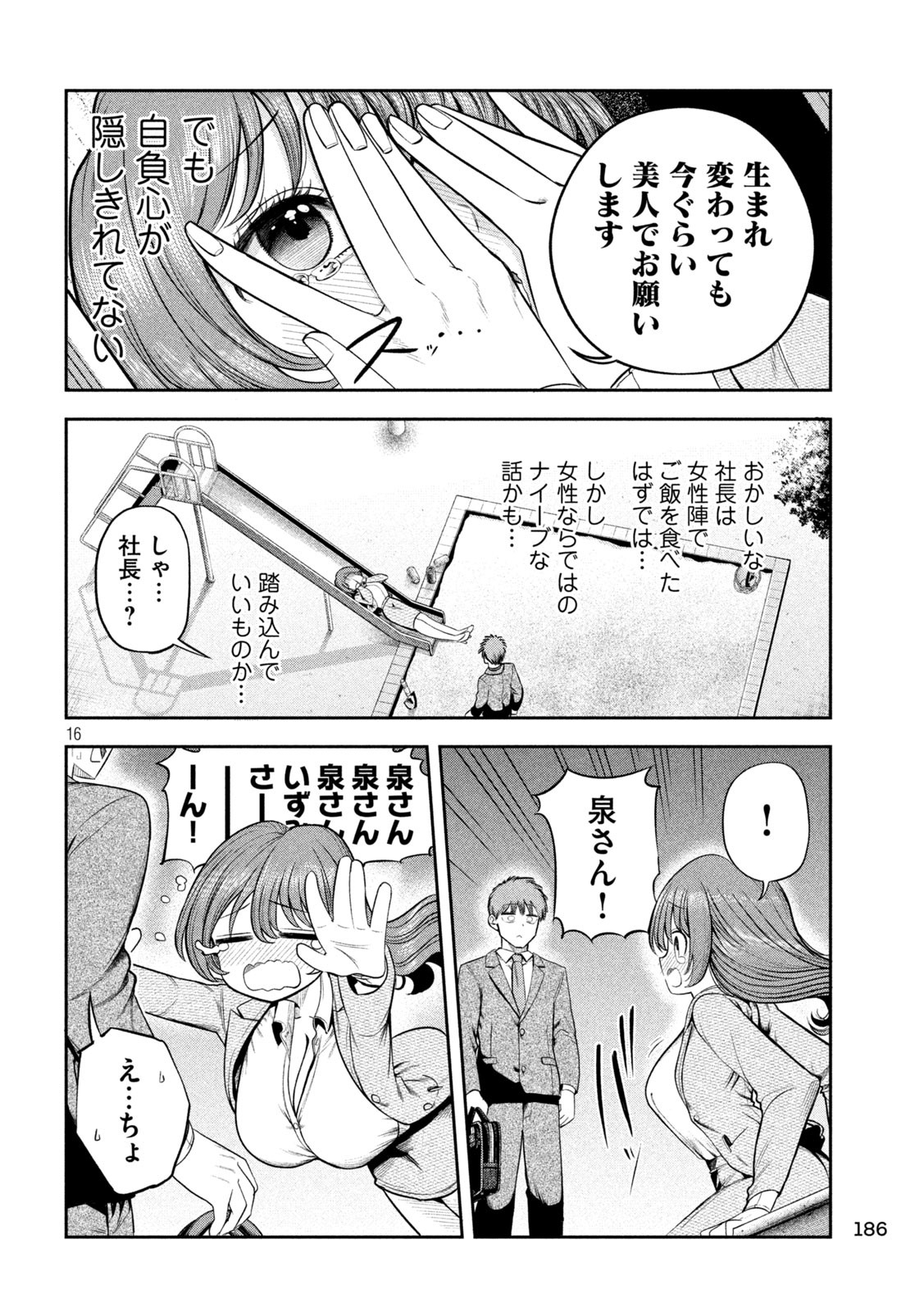 Shachou to Sake to Hoshi Chap 7 - Next Chap 8