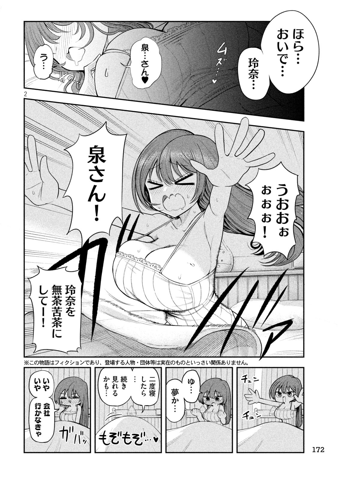 Shachou to Sake to Hoshi Chap 7 - Next Chap 8