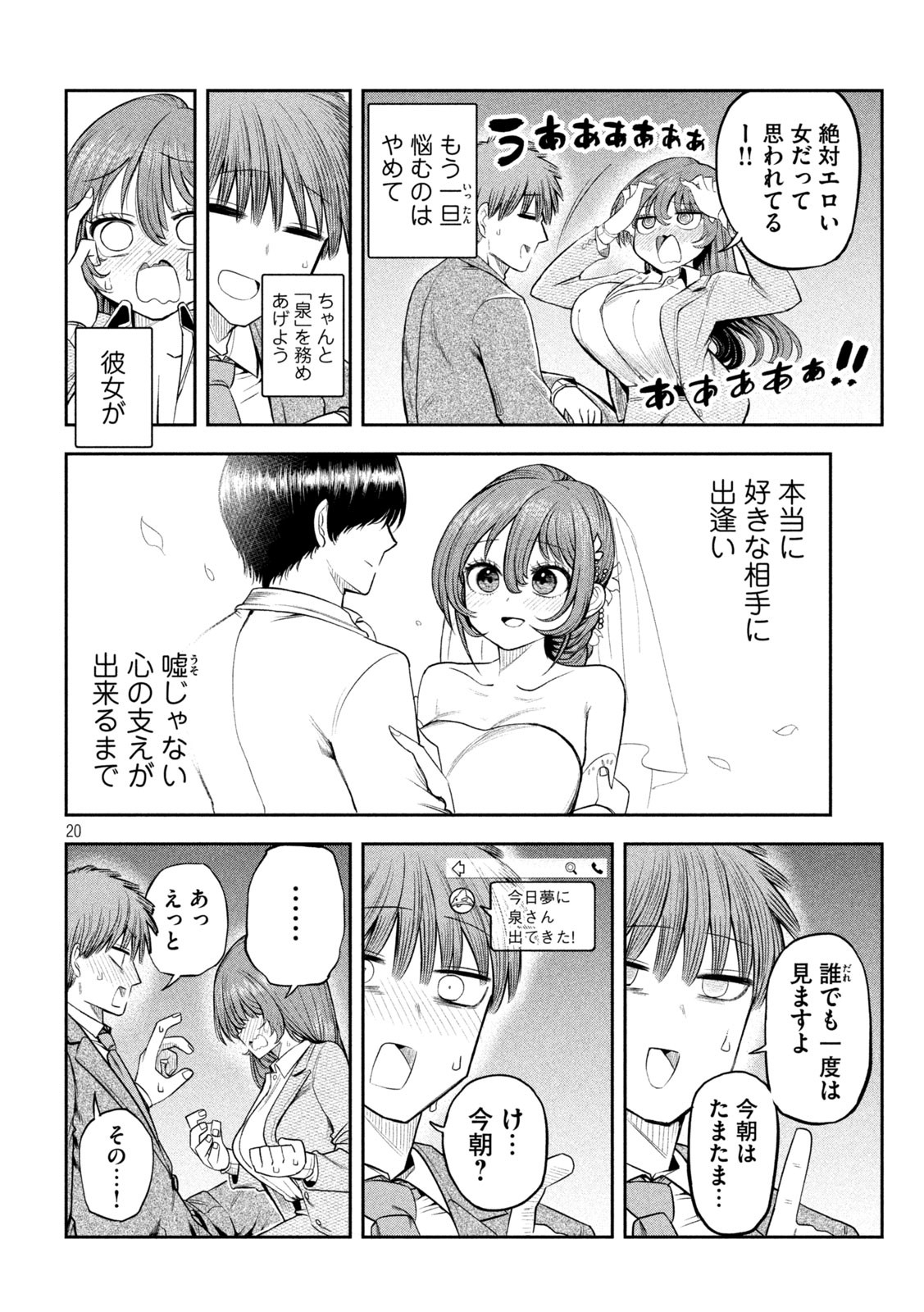 Shachou to Sake to Hoshi Chap 7 - Next Chap 8
