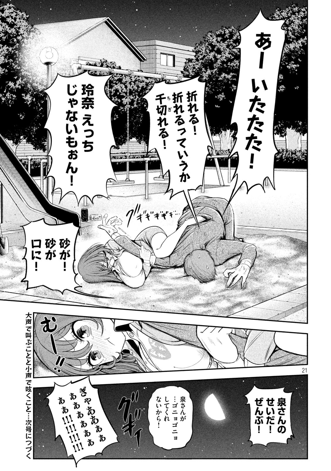 Shachou to Sake to Hoshi Chap 7 - Next Chap 8