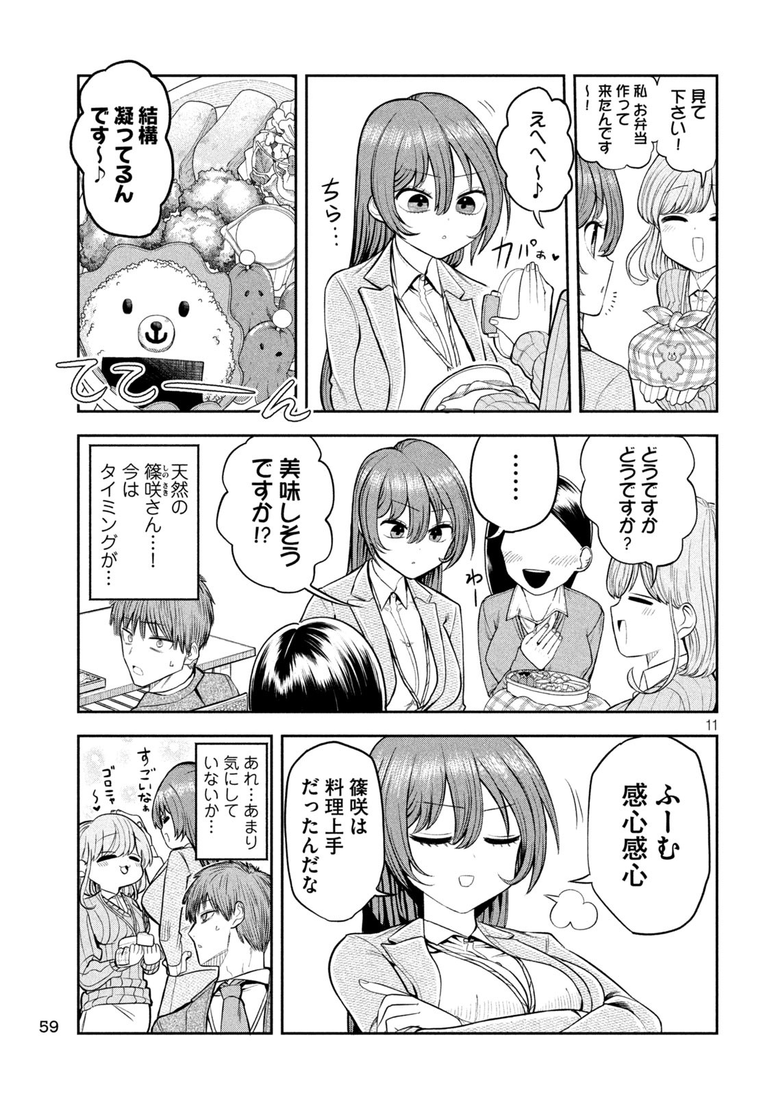 Shachou to Sake to Hoshi Chap 4 - Next Chap 5