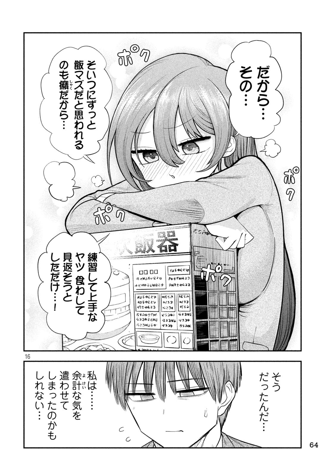 Shachou to Sake to Hoshi Chap 4 - Next Chap 5