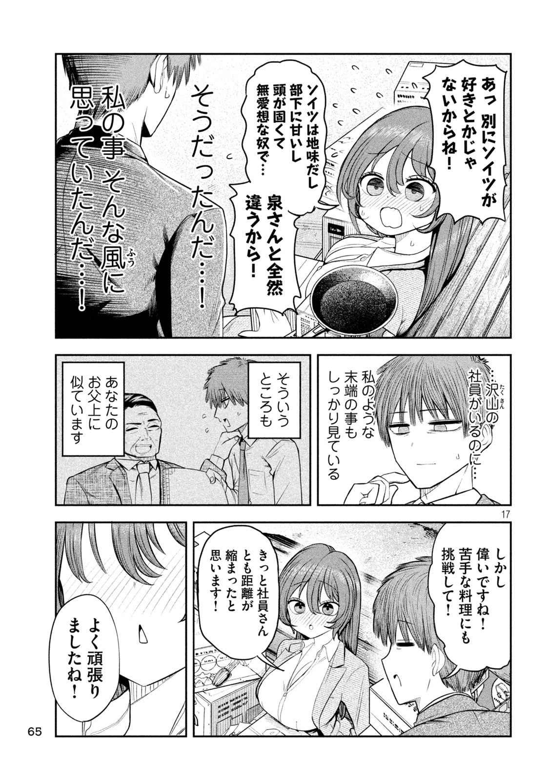 Shachou to Sake to Hoshi Chap 4 - Next Chap 5
