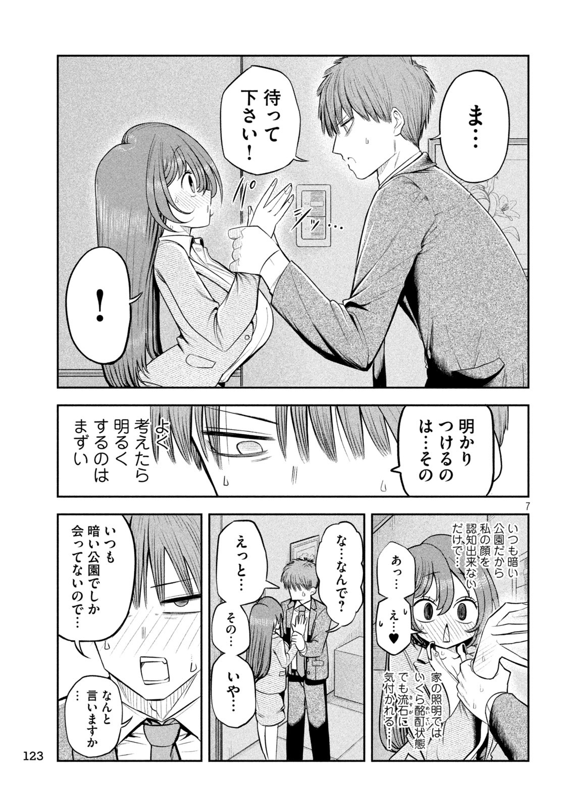 Shachou to Sake to Hoshi Chap 5 - Next Chap 6