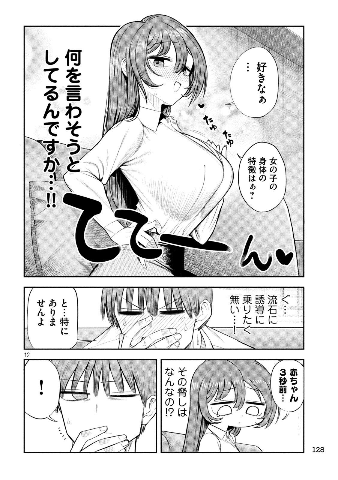 Shachou to Sake to Hoshi Chap 5 - Next Chap 6