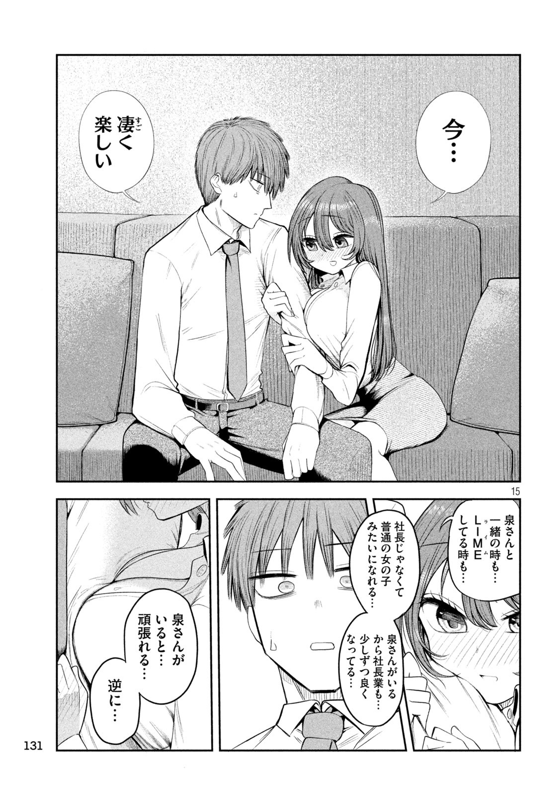 Shachou to Sake to Hoshi Chap 5 - Next Chap 6