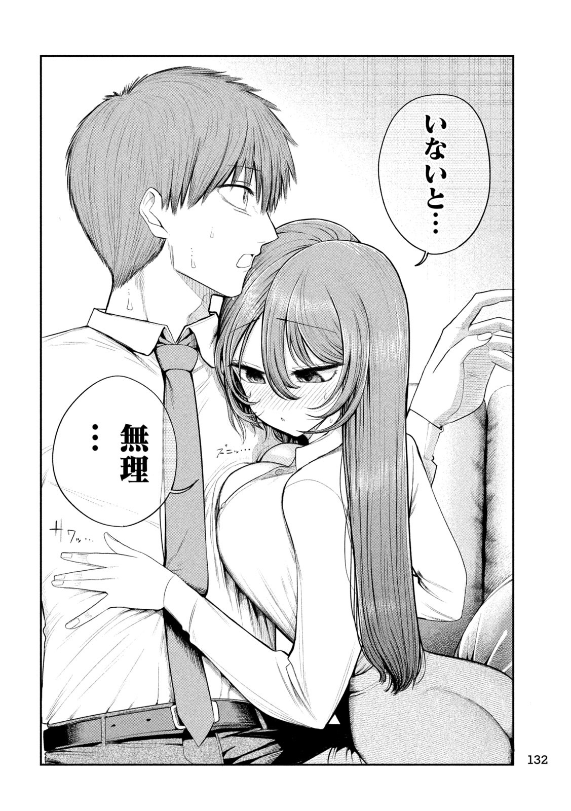 Shachou to Sake to Hoshi Chap 5 - Next Chap 6
