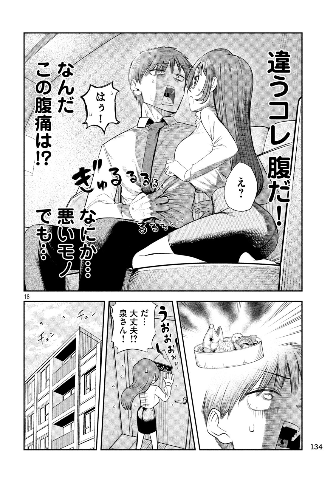 Shachou to Sake to Hoshi Chap 5 - Next Chap 6
