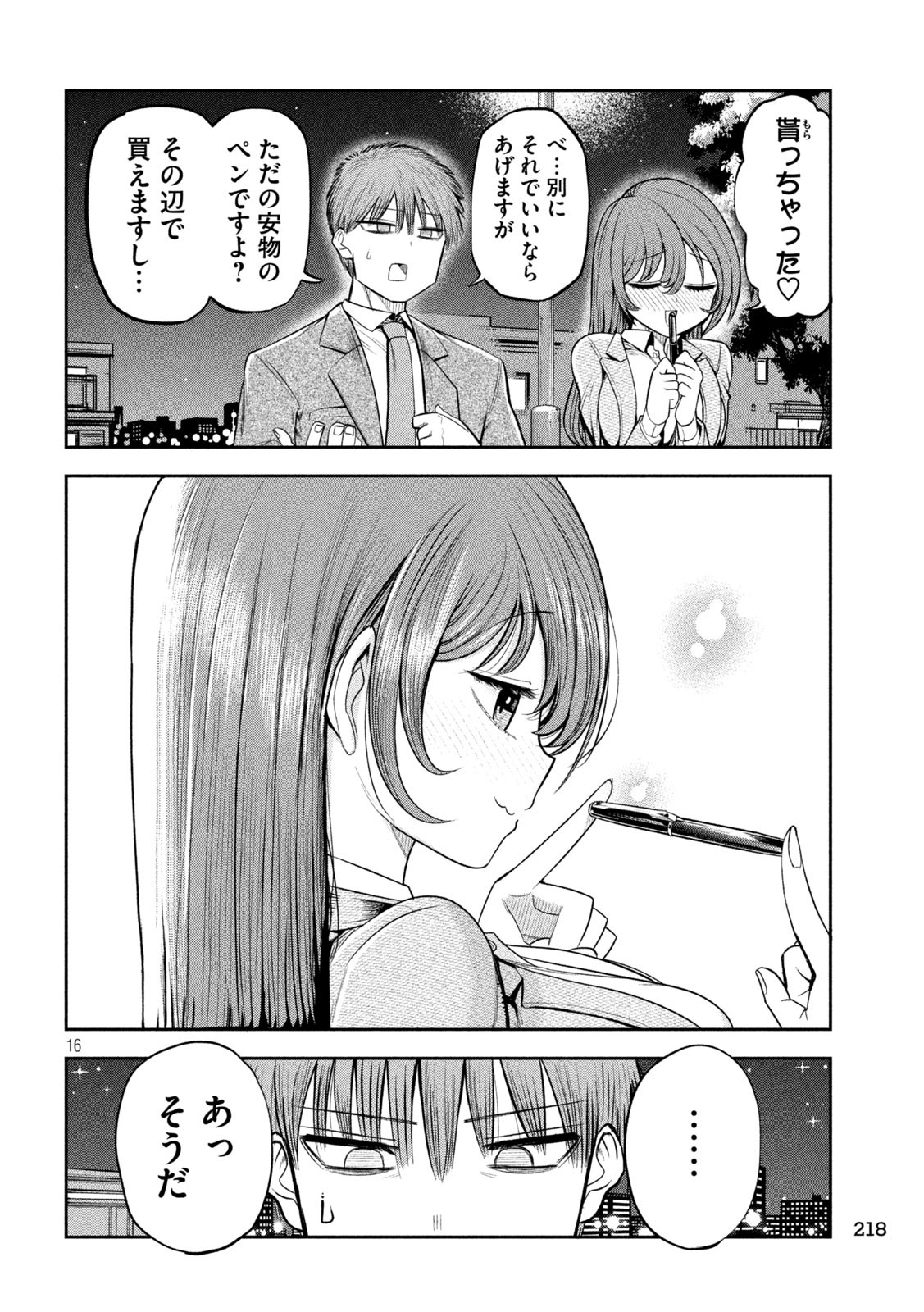 Shachou to Sake to Hoshi Chap 6 - Next Chap 7
