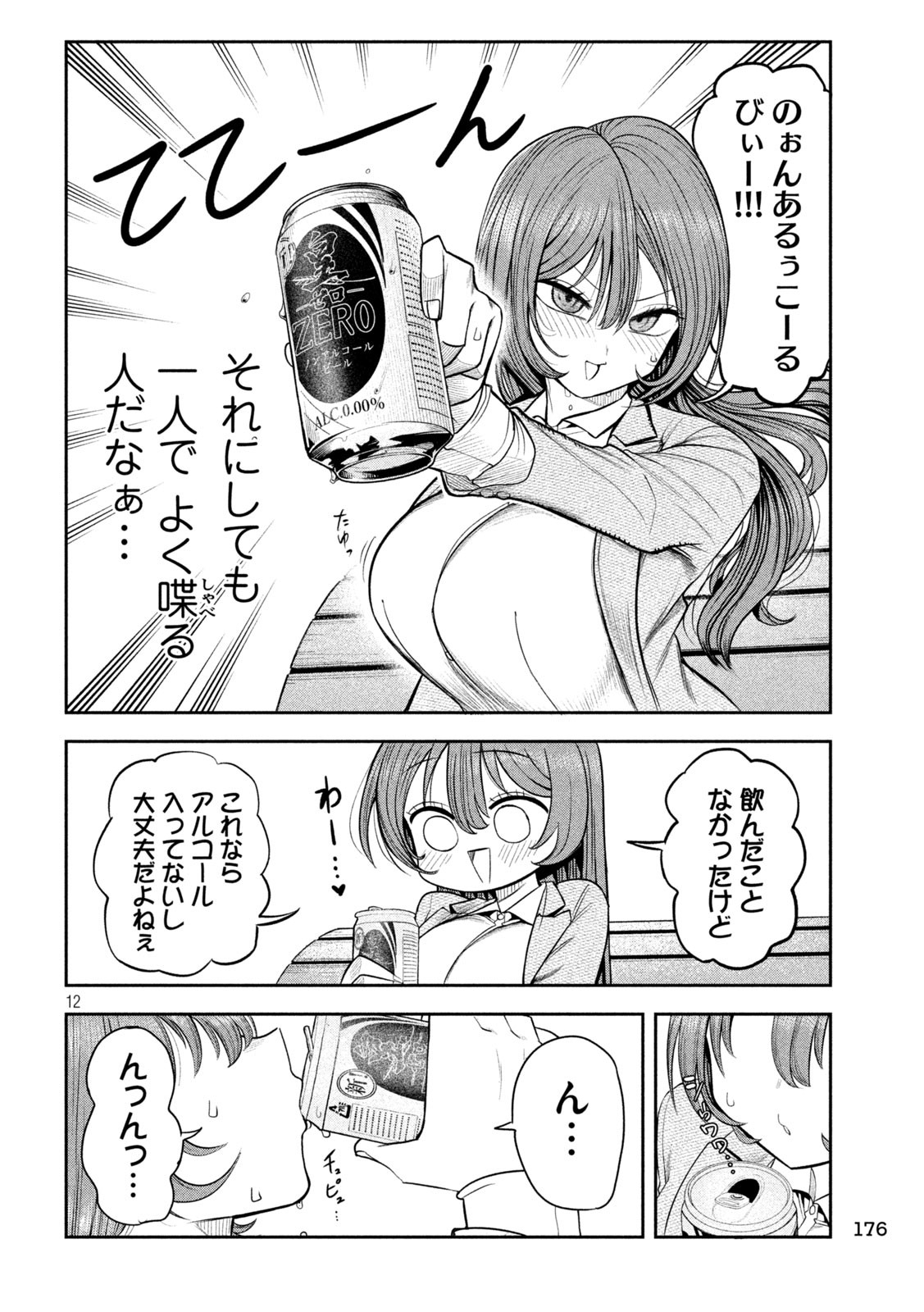 Shachou to Sake to Hoshi Chap 8 - Next Chap 9
