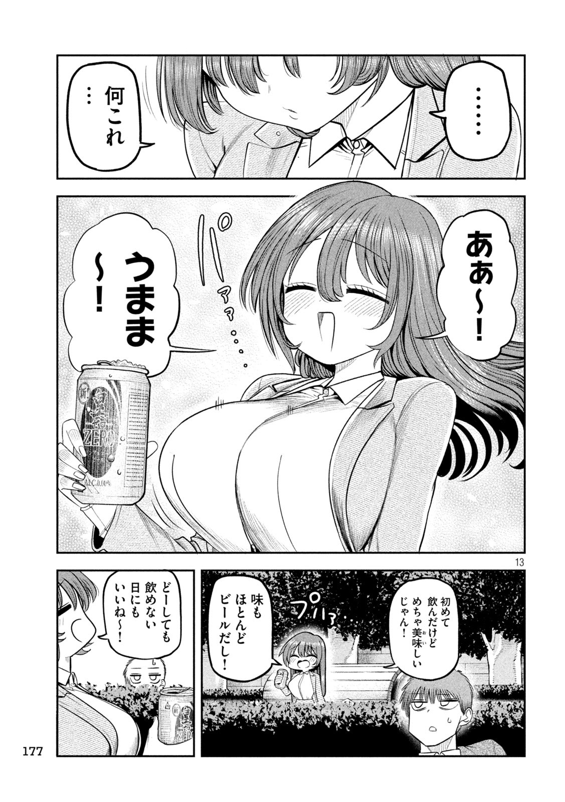Shachou to Sake to Hoshi Chap 8 - Next Chap 9