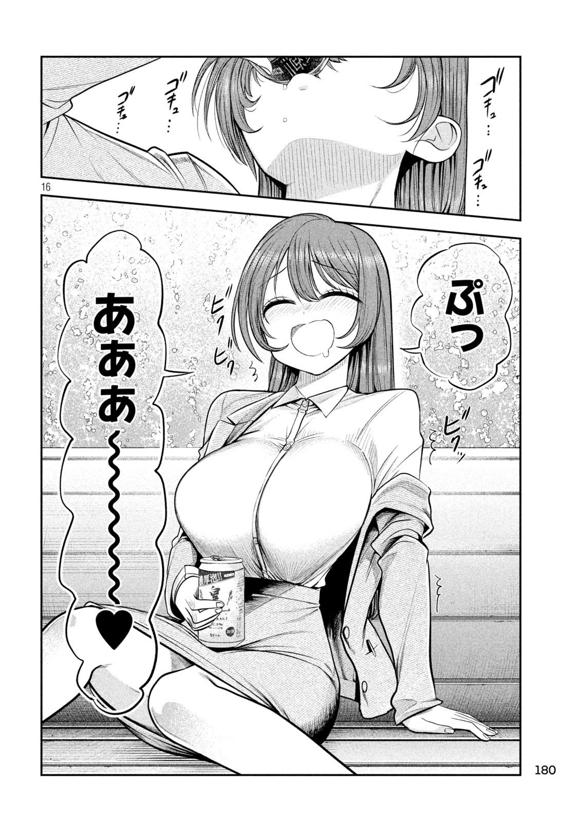 Shachou to Sake to Hoshi Chap 8 - Next Chap 9