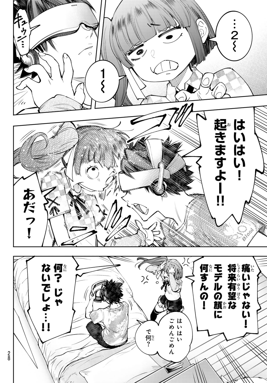 シャングリラ・フロンティア〜クソゲーハンター、神ゲーに挑まんとす〜raw Chap 173 - Next Chap 174