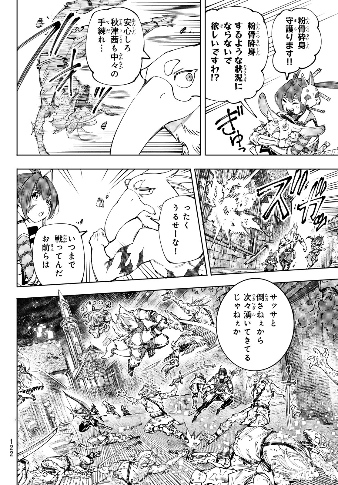 シャングリラ・フロンティア〜クソゲーハンター、神ゲーに挑まんとす〜raw Chap 170 - Next Chap 171