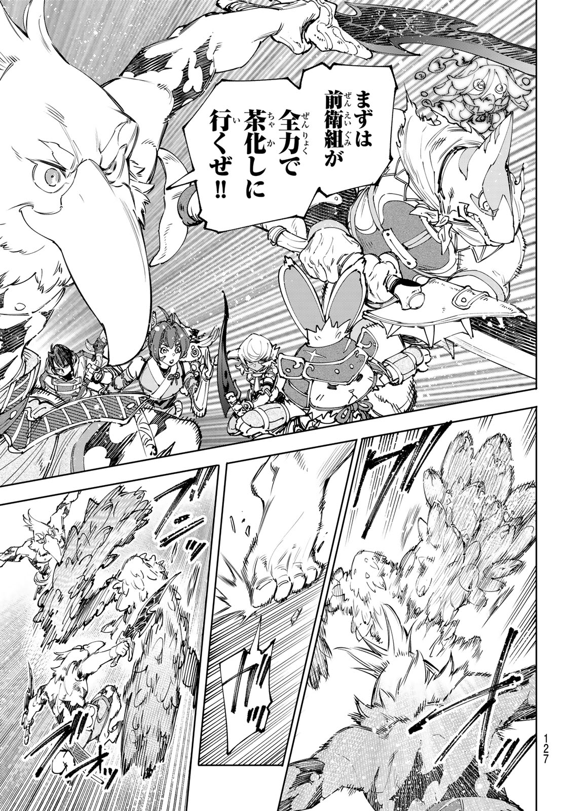 シャングリラ・フロンティア〜クソゲーハンター、神ゲーに挑まんとす〜raw Chap 170 - Next Chap 171