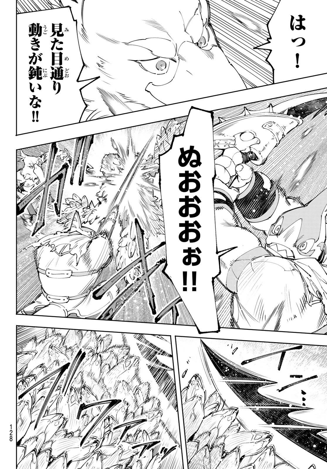 シャングリラ・フロンティア〜クソゲーハンター、神ゲーに挑まんとす〜 Chap 170 - Next Chap 171