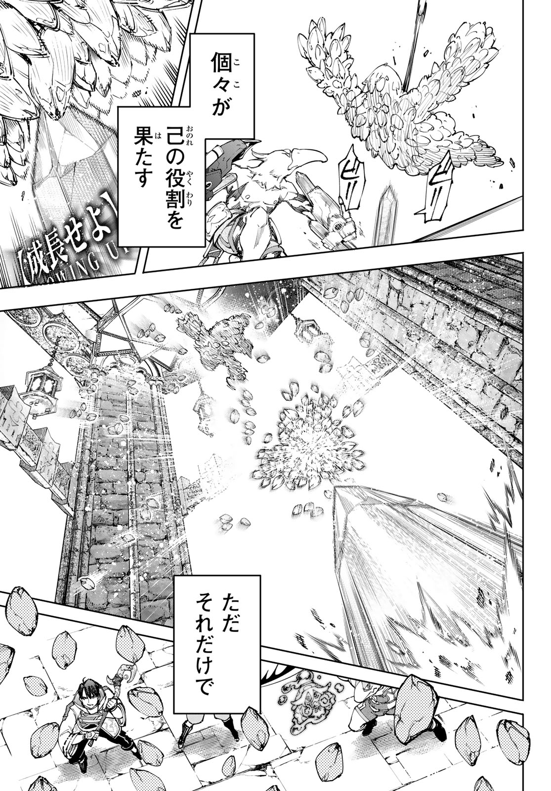 シャングリラ・フロンティア〜クソゲーハンター、神ゲーに挑まんとす〜raw Chap 170 - Next Chap 171