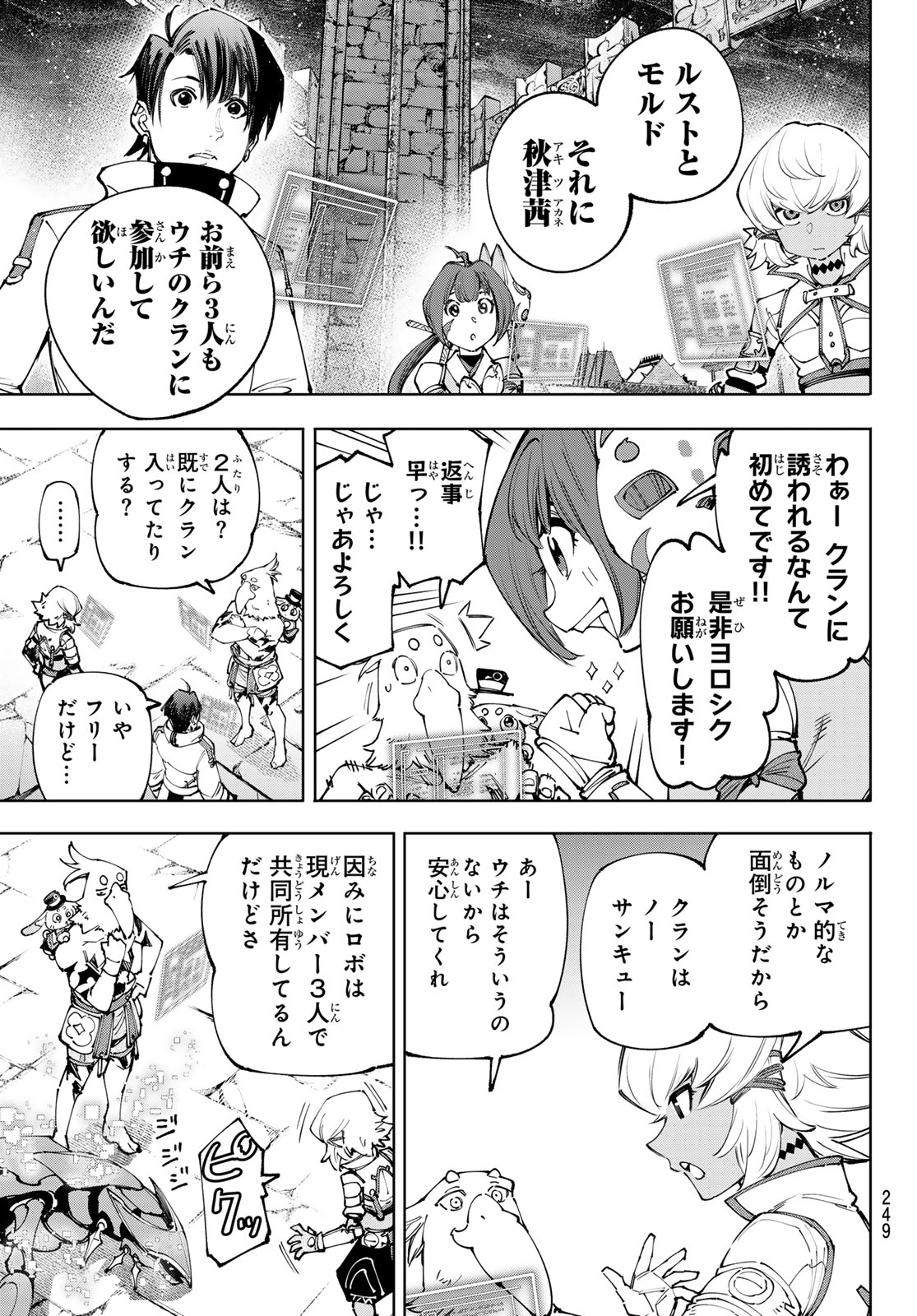 シャングリラ・フロンティア〜クソゲーハンター、神ゲーに挑まんとす〜raw Chap 171 - Next Chap 172